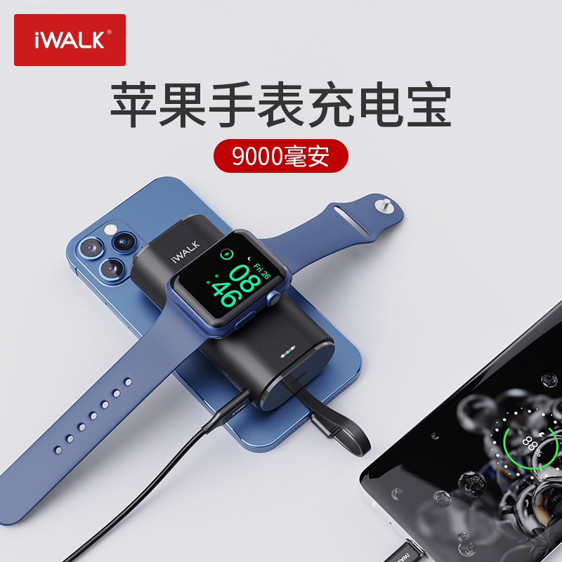 iWALK Aiwo can be applied to iwatch7 generation Apple 6 watch 5 generation 3 small portable magnetic wireless mobile charging Apple mobile power mini mini ultra-thin self-contained line 13