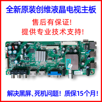 Skyworth 5800-A8M500-0P30 0P40 0P50 0P60 original motherboard with various screens