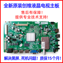 Skyworth 32 42 46E65SG 7CRD 8R68 8R50 5800-A8R632-0P20 0P10 motherboard