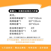 Пакет Семь (хлопковое хлопковое ядро)