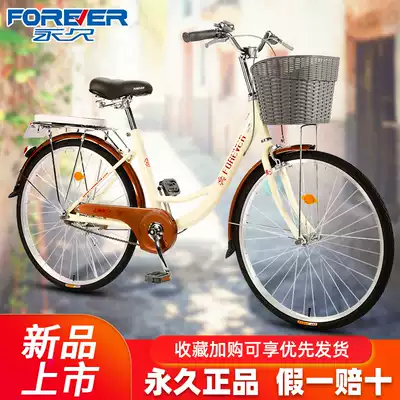 Permanent brand commuter bicycle female light to work, riding 24-inch student old-fashioned ordinary walking bicycle adult adult