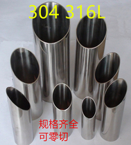 304 316L stainless steel polished pipe sanitary grade pipe seamless internal and external polishing pipe bright pipe 19 * 1 5mm