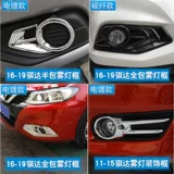 Подходит для Nissan 11-20 Новая нагаса Fog Light Frame 19 Модифицированные выделенные декоративные туманы для установки ярких полос