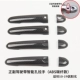 Положительный и кондитерский ручка ремня и пилот (модель углеродного волокна ABS)