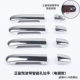 Zhengzheng и Port Drive Band Smart Pole Hand [ABS Elecloplating]