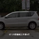 07-19 модели на окне автомобиля 4 штуки