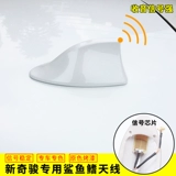 Посвящен Nissan 14-23 New Qijun Radio, Antenna Shark Fin Automotive Supplies Модифицированные оригинальные украшения