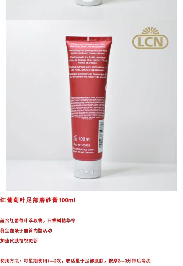 Đức chính hãng LCN Body Care Red Grape Leaf Foot Scrub 100ml kem trị nứt gót
