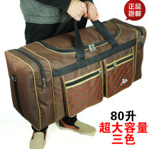 80-liter super-large capacity portable travel bag for men and women shoulder luggage bag storage bag moving consignment quilt
