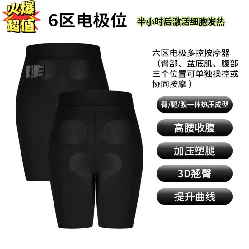 Ai Intelligent Health Care Hip Therapy Pants Pulse Vaginal Tightening and Lifting Pelvic Floor Muscle Postpartum Recovery Gynecological Anti-Inflammatory