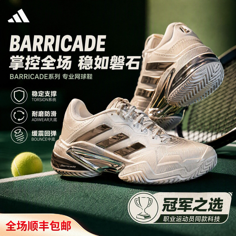 In-Stock Adidas Barricade 13 25Th Anniversary Edition 25-Year Anniversary Men's and Women's Tennis Shoes