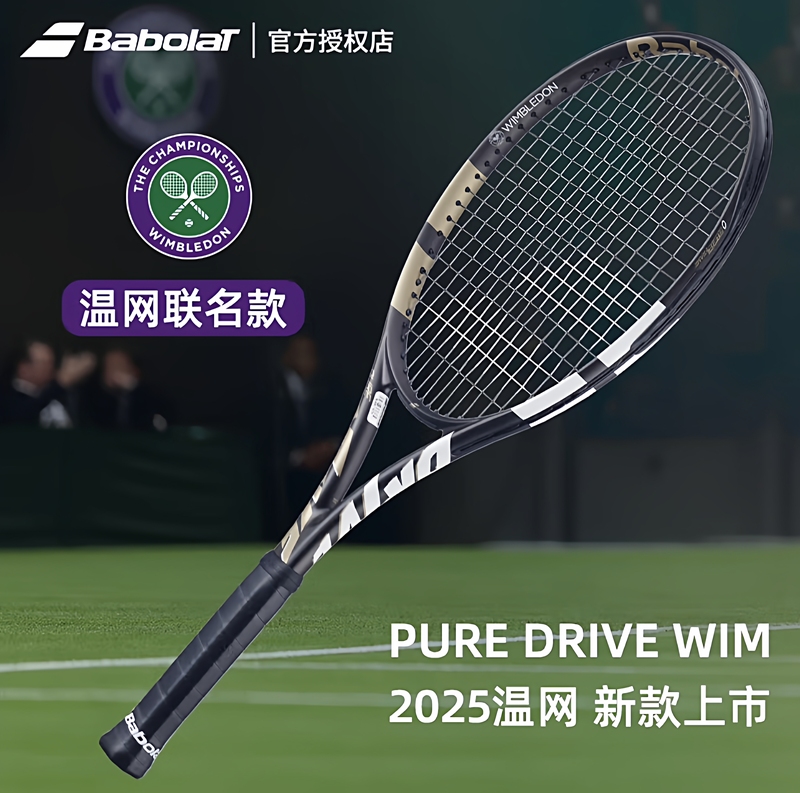 2025 Babolat Pd Professional Tennis Racket, Babolat Pd Li Na Wang Xinyu Wimbledon Limited Edition