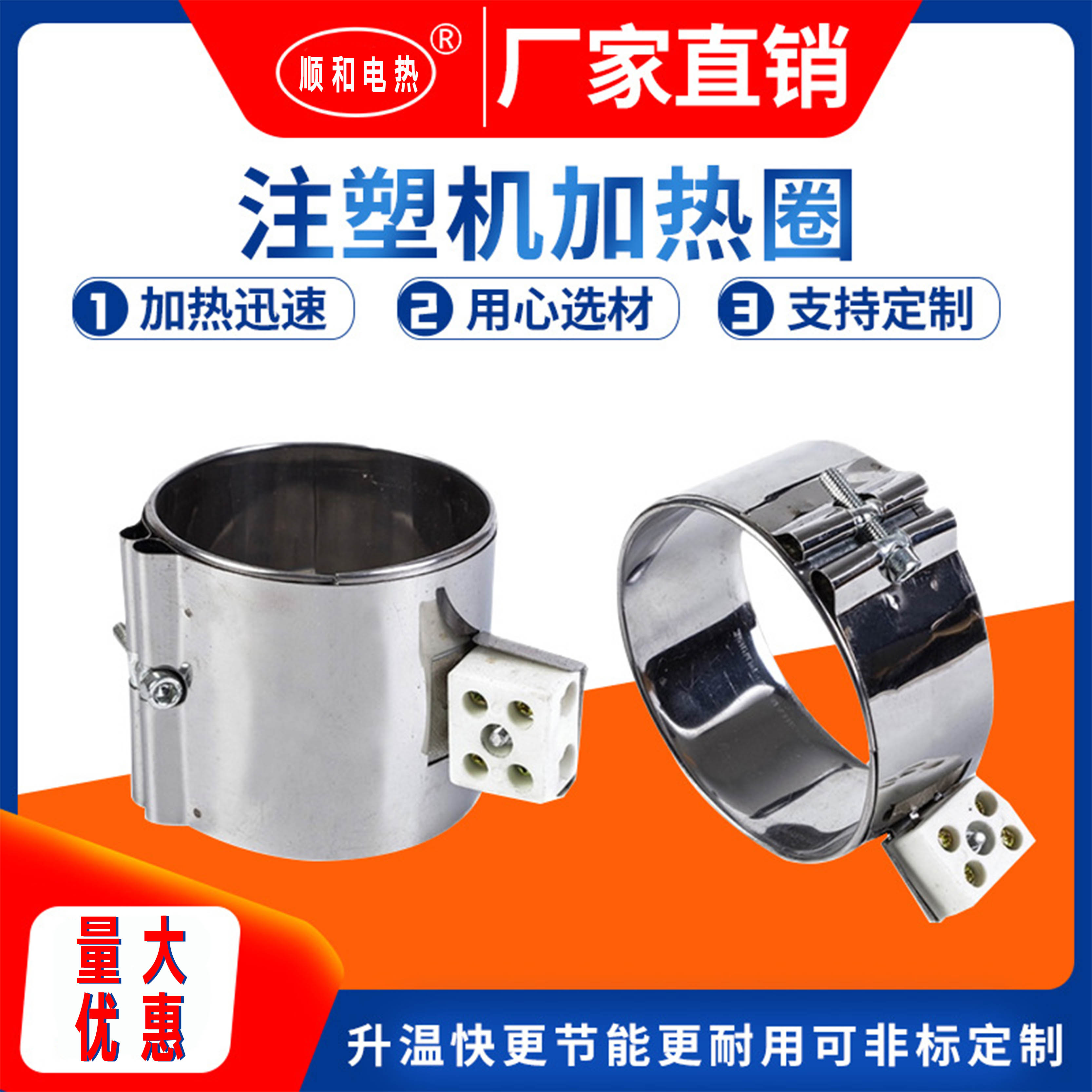 220V injection molding machine shot mouth gun tube ceramic electric heating ring 90 100*50 60 70 80 90 100