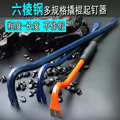 Crowbar, crowbar, nail starter, slash stick, auto repair, skid, wooden box, woodworking, nail pulling tool, nail removal