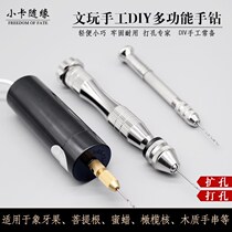 Wen play hand drill hole punch DIY manual hand twist drill Electric drill Electric drill Mini small reaming tool artifact