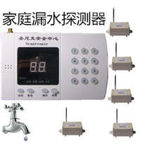 Home wireless water leak detector wireless water leak alarm water leak home water leak alarm