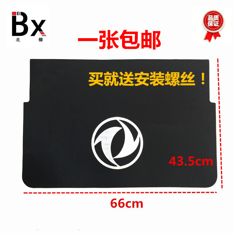 Manufacturer Direct Sale Dongfeng Commercial Vehicles Sky Dragon Tianjin Vigorous God Fender Fender fender Automotive accessories Supplies