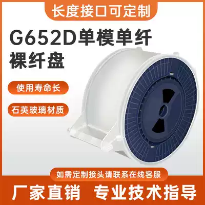 OTDR test fake fiber bare fiber disc fiber G652D single-mode bare fiber extension fiber 1 2 5 10km