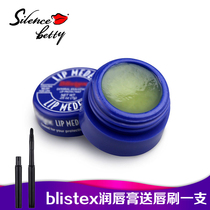 Free lip brush American Blistex lip balm small blue tank Blue Lip Bailei suitable moisturizing moisturizing lip mask