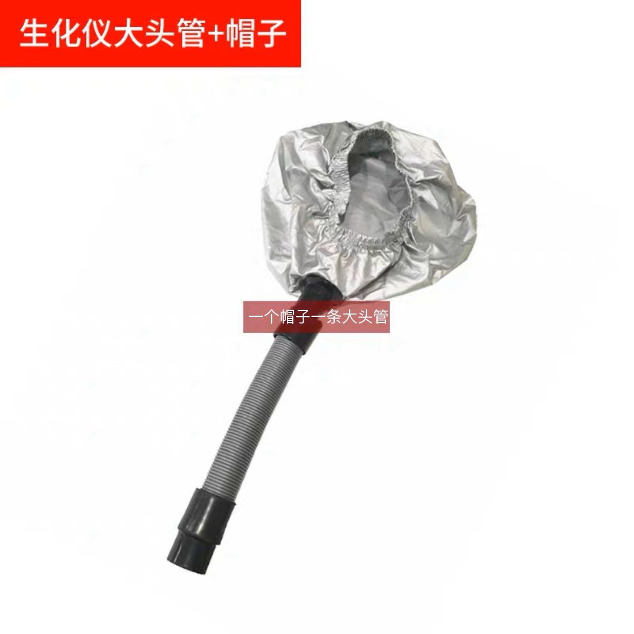 Biochemical instrument cap tube ozone active oxygen oxygen-enriched instrument baked oil cap heating steam cap telescopic tube accessories