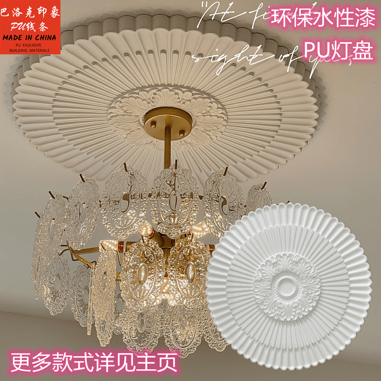 Pu light disc round ceiling European-style imitation plaster lamp holder ceiling decoration line French style dome ceiling decorated disc-Taobao