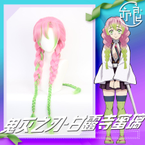 Yiliang ghost demise blade manlansi honey cos wig love column gradient thickening and bold spot