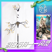 Yiliang Tomorrows Ark Shining Quiet Midnight Skin Props cosplay Staff Props Material Pack