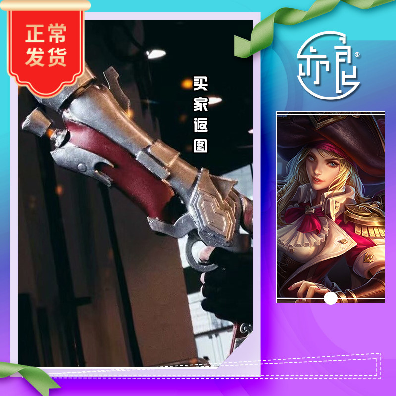 (also Liangyu Ji Caribbean Miss Caribbean New version cosplay props material package