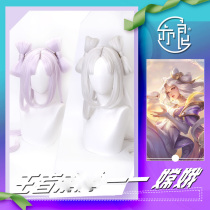 (Also Liang) King Change Cold Moon Princess cosplay wig light pink silver white