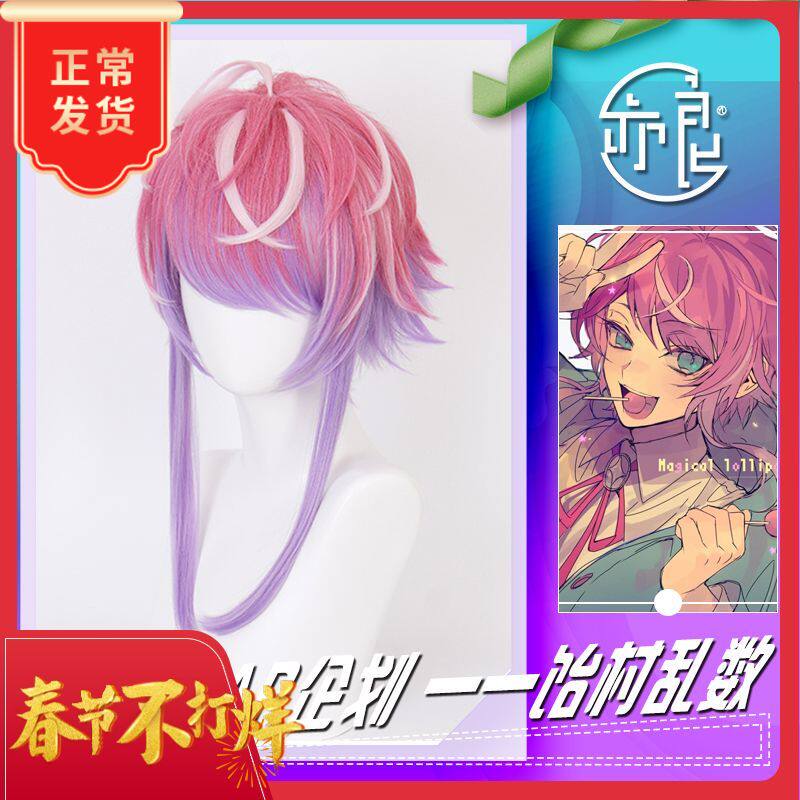 (Also Liang) Sound Rap Planning DRB HypnosisMic Village mess of the cos wig