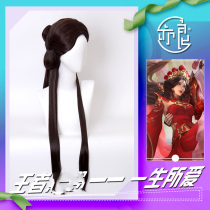 (Yiliang) King Pesticide loves Luna wig cos wig Brown black shop has props