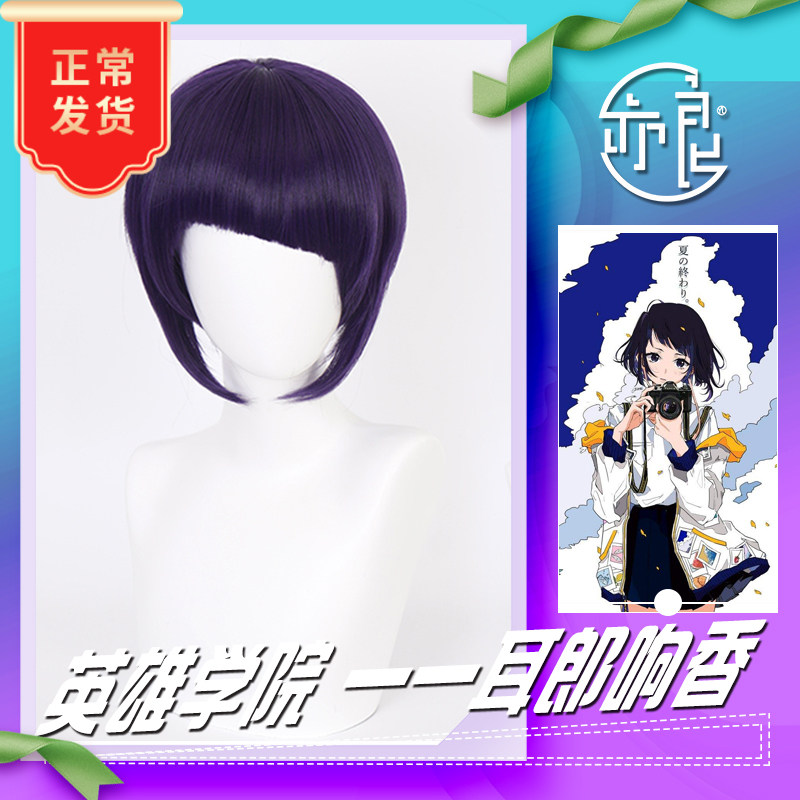 (also Leung) My Hero Academy earns loud and fragrant cosplay wig mix purple to collect face
