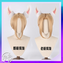 Yiliang pesticide Gongsun Li skin unlimited star appreciation official ear cosplay wig