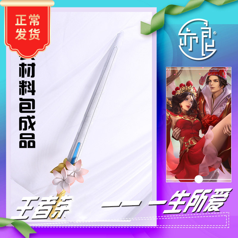 Also the Purple Haze Fairy Cosplay Props Bag material package for the love of Luna's life