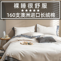 Spring autumn 160 long suede cotton bed with all-cotton pure cotton 100 bed linen bed hat Naked Sleeping Hotel Four Sets