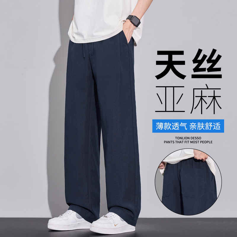 Tangshi Group Desso Tencel Linen Casual Pants Men's Summer Thin Pants Loose Straight Sports Long Pants