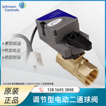 Jiangsen VG1000 series DN15 -50 brass VA9310-HGA-3 adjusting type electric two-way ball valve