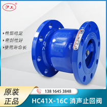 Shanghai Shanghai Works HC41X-16C anechoic check valve flange backstop valve unidirectional ductile iron DN50 65 80