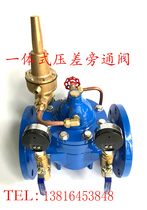 800X-16 Central air conditioning differential pressure bypass balance valve control DN65 80 100 125 150 200 250