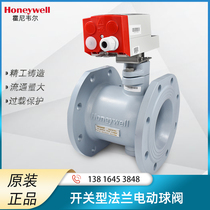 Honeywell Honeywell VBA16F MVN Series switch-type two-pass flange stainless steel electric ball valve