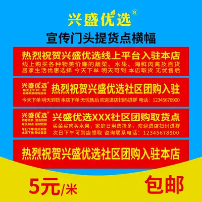 Xingsheng preferred canvas strip Metuan preferred banner more buy vegetables vertical frame customization on the same day delivery expedited production door width