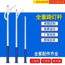 Solar street lamp bar one-piece straight 3 m 3 m 4 m 5 m 6 m 6 m new rural patio outdoor special high bar