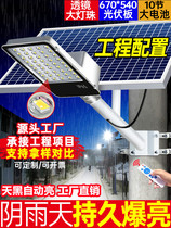 Rural Solar Outdoor Lamp Courtyard Super Bright High Power Home led9000w Inductive Lighting Waterproof Road Street Lamp