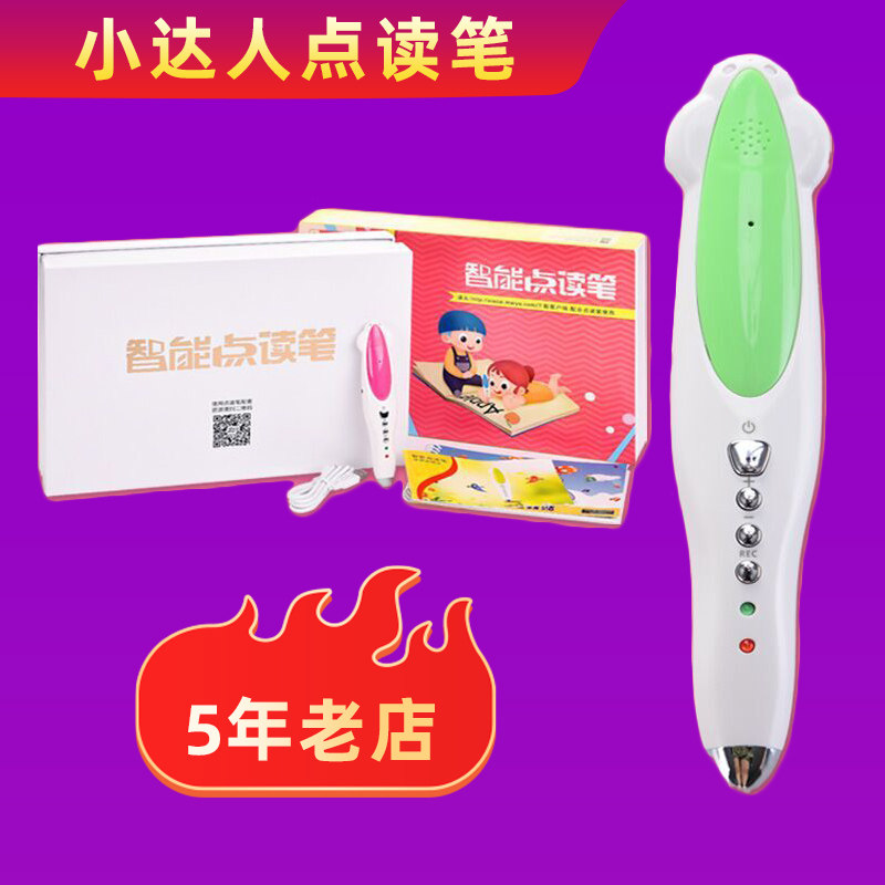 Malt Xiaodong people read pen 32G Heneman RAZ intelligent Pearson Primary School English grading reading toddlers