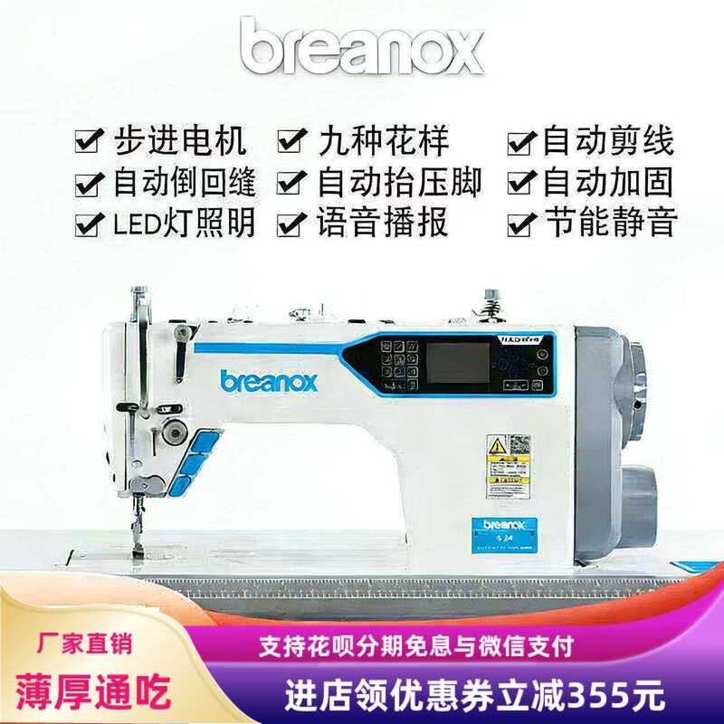 New Jk Model Fully Automatic Silent Step-Stitch Sewing Machine Computerized Flatbed Sewing Machine Multifunctional Household Computerized Industrial Flatbed Sewing Machine New Jk Model Fully Automatic Silent Step-Stitch Sewing Machine Computerized Flatbed Sewing Machine Multifunctional Household Computerized Industrial Flatbed Sewing Machine
