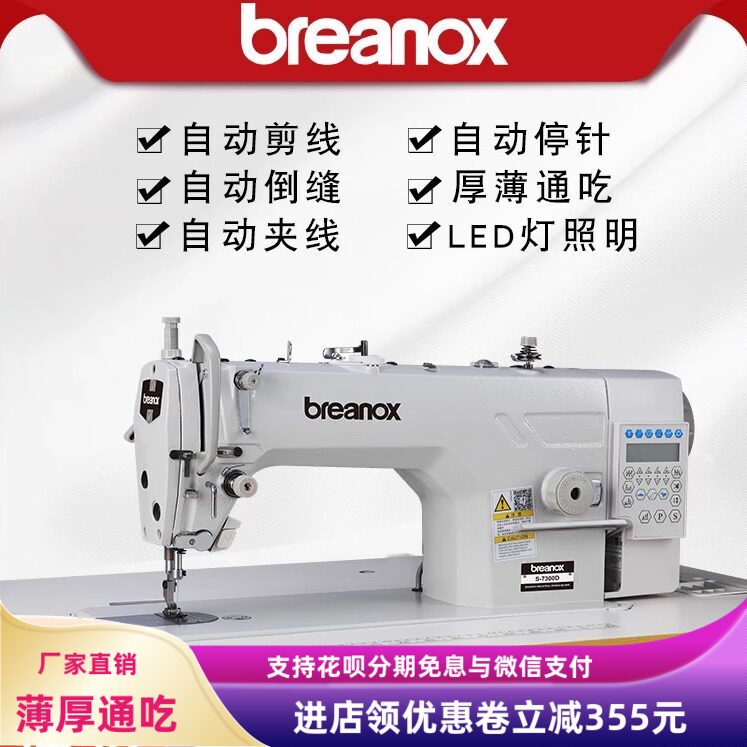Brand New Industrial Computer High-Speed Automatic Flatbed Multi-Function Flat Sewing Machine Computer Integrated Machine Three-Four Automatic Sewing Machine