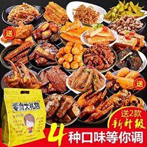 Net red spicy food snack food snacks gift package good shop meat adult snacks whole box mixed