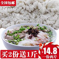 Taiwei Guizhou rice flour dried rice flour Dushan specialty products under the dry powder farm fresh hand-cut powder snacks free