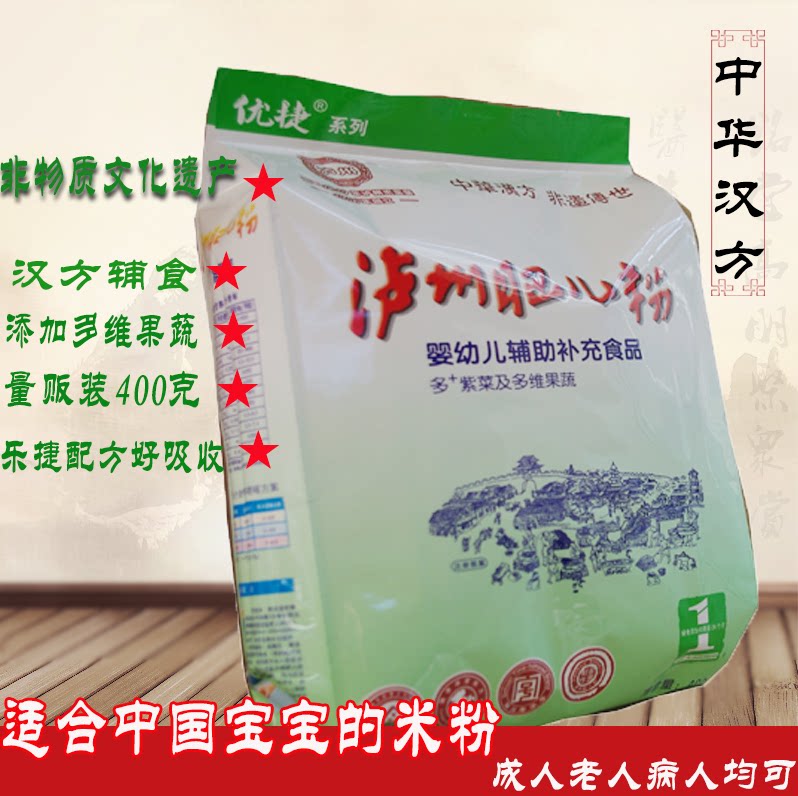 Infant Mi Burnt Infant Deputy Food Fertilizer Powder 400g1 Section 2 Section 3 Duet Special Price Rice Flour Rice Cake Luzhou