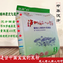 Infant rice paste for infants and young children with food fat powder 400g1 segment 2 Segment 3 special rice flour rice cake Luzhou
